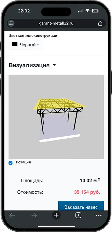 Калькулятор стоимости навеса с 3D визуализацией в Муроме